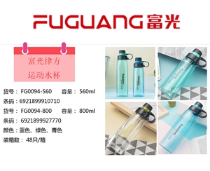 富光律方運(yùn)動(dòng)水杯
